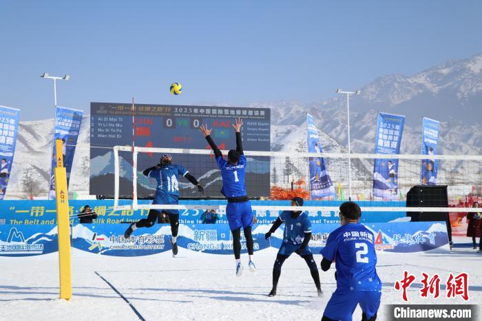 2025年中国国际雪地排球邀请赛在新疆昌吉开幕，