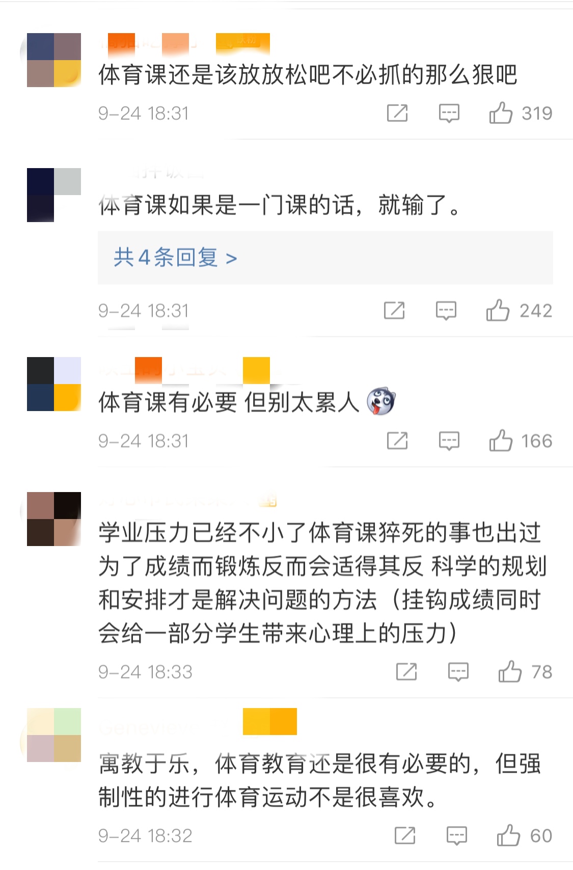 体育课为何要留作业？官方解读：通过有计划的