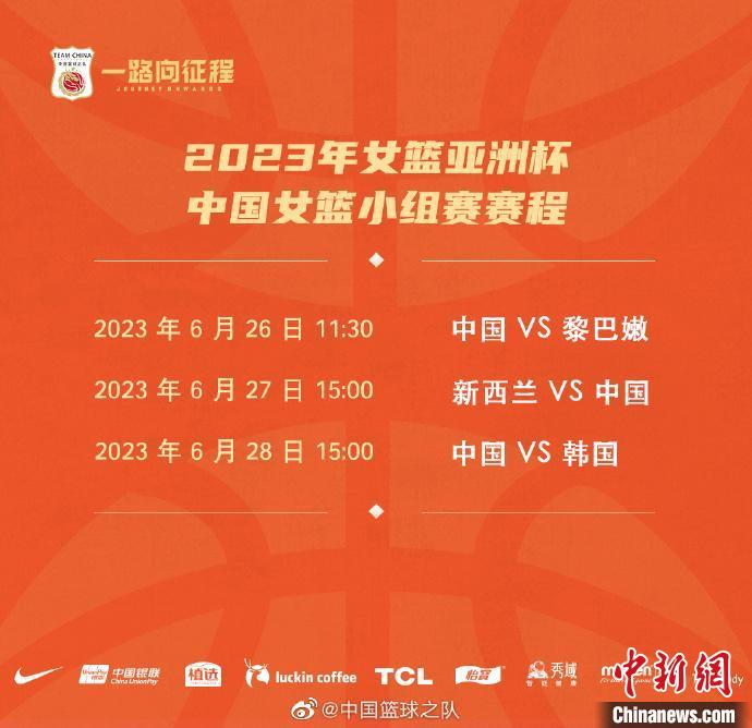 在澳大利亚悉尼举行的亚洲杯首战，中国女篮以