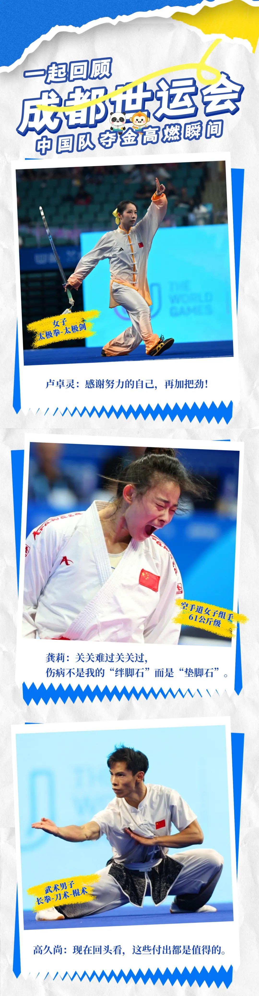 中国羽毛球队历史性夺冠 首夺世界锦标赛冠军