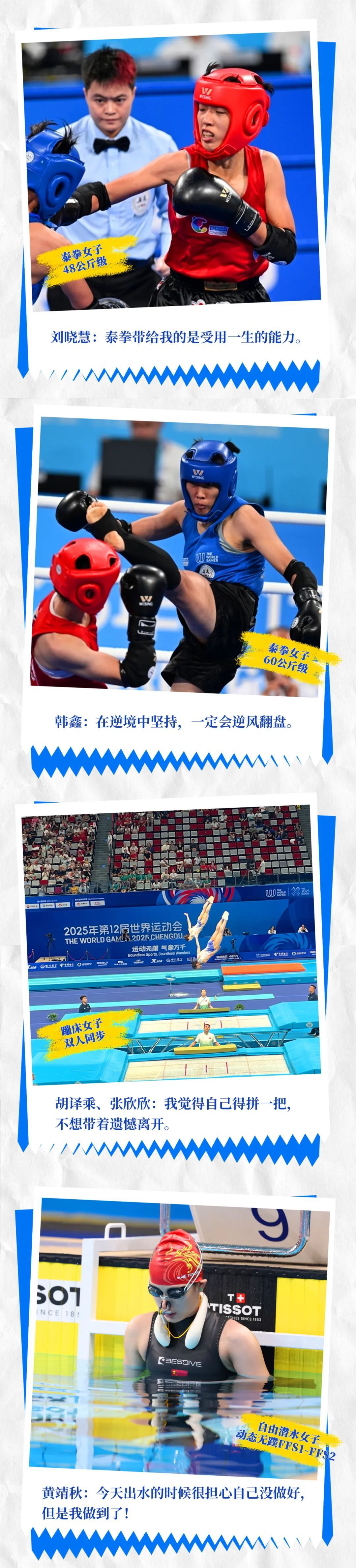 中国羽毛球队历史性夺冠 首夺世界锦标赛冠军