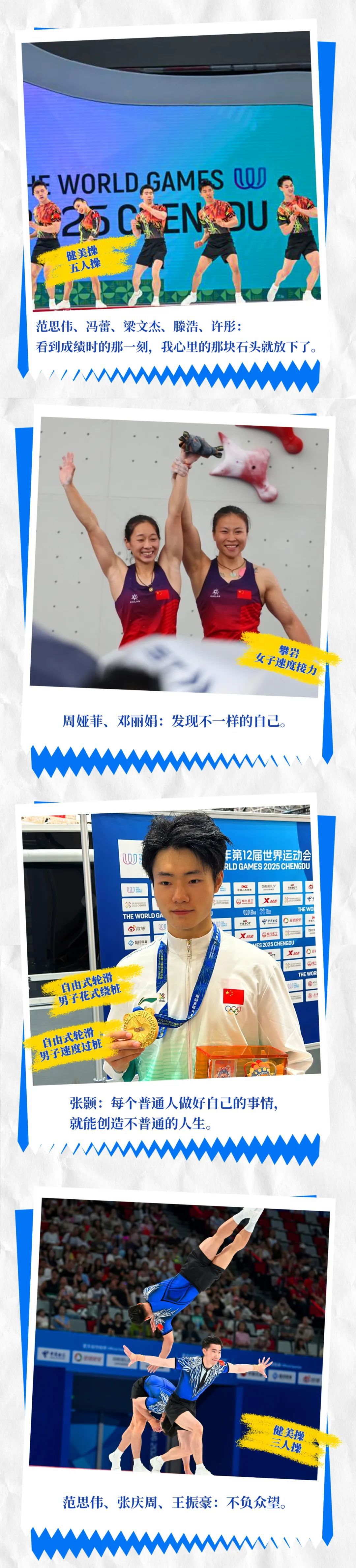 中国羽毛球队历史性夺冠 首夺世界锦标赛冠军